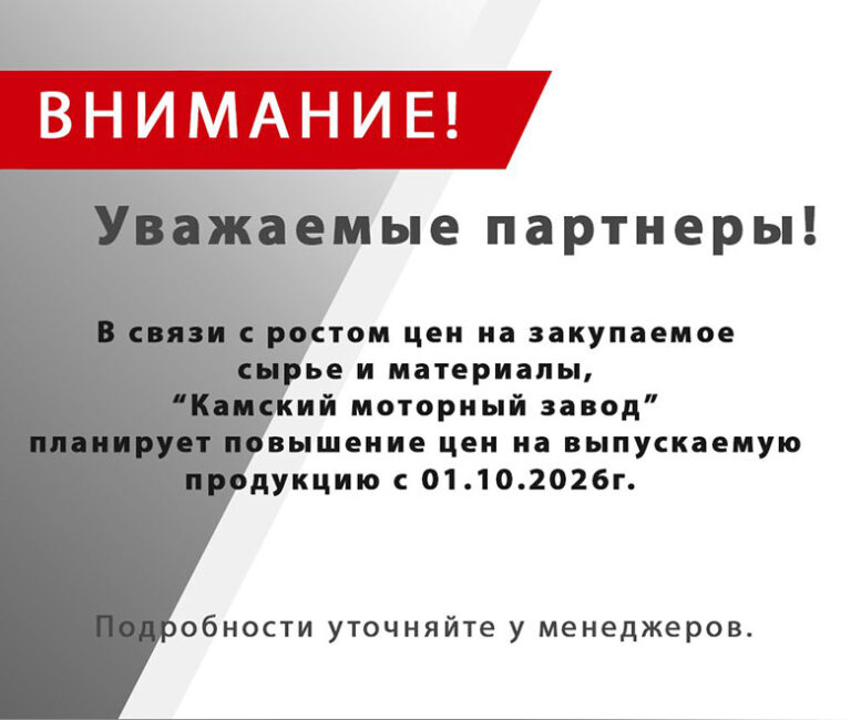 Внимание!